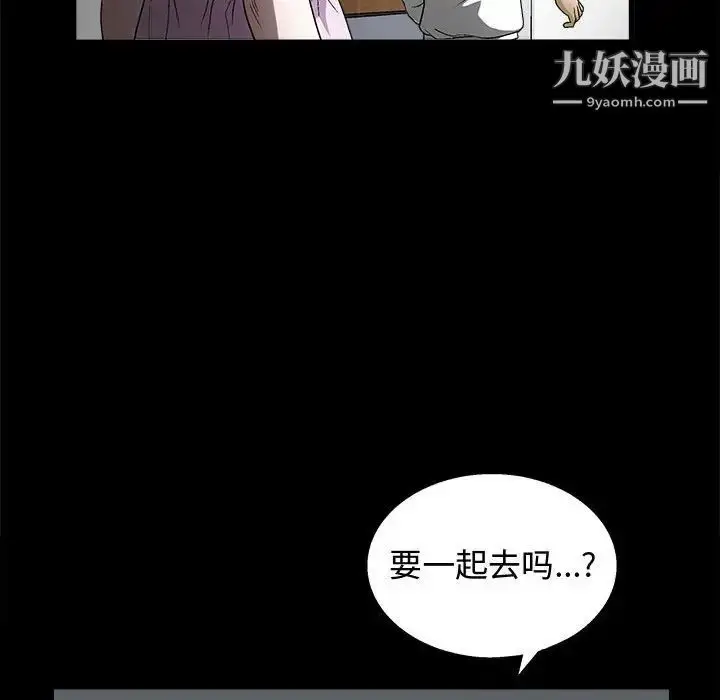 漫画《完美人偶》第17话第75张图