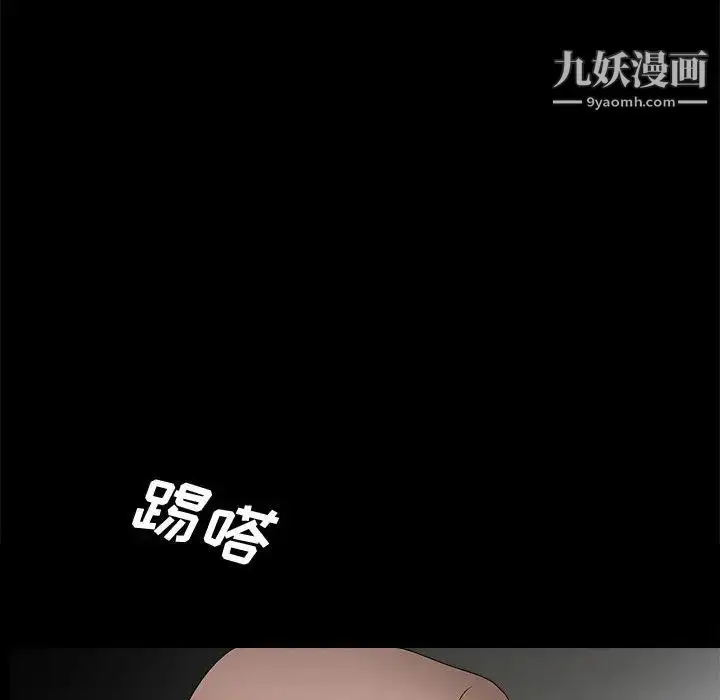 漫画《完美人偶》第17话第83张图