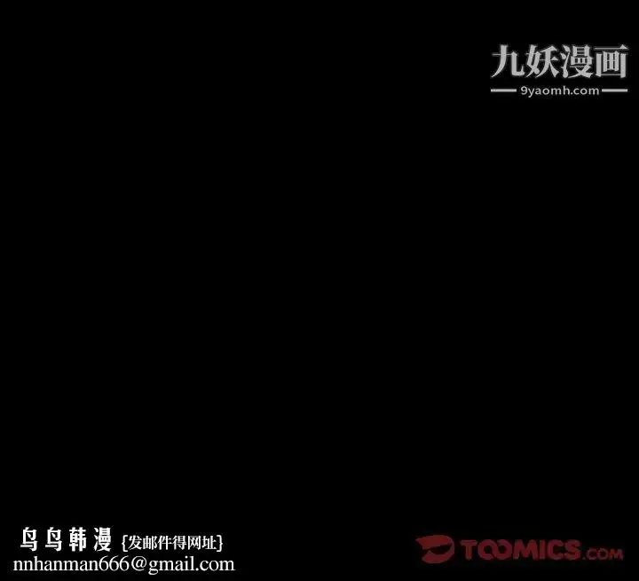 漫画《完美人偶》第17话第94张图