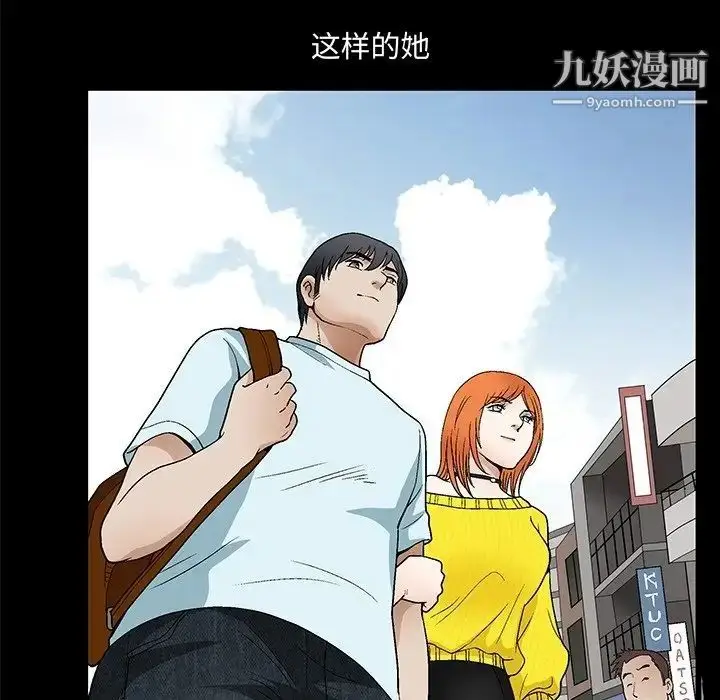 漫画《完美人偶》第19话第100张图