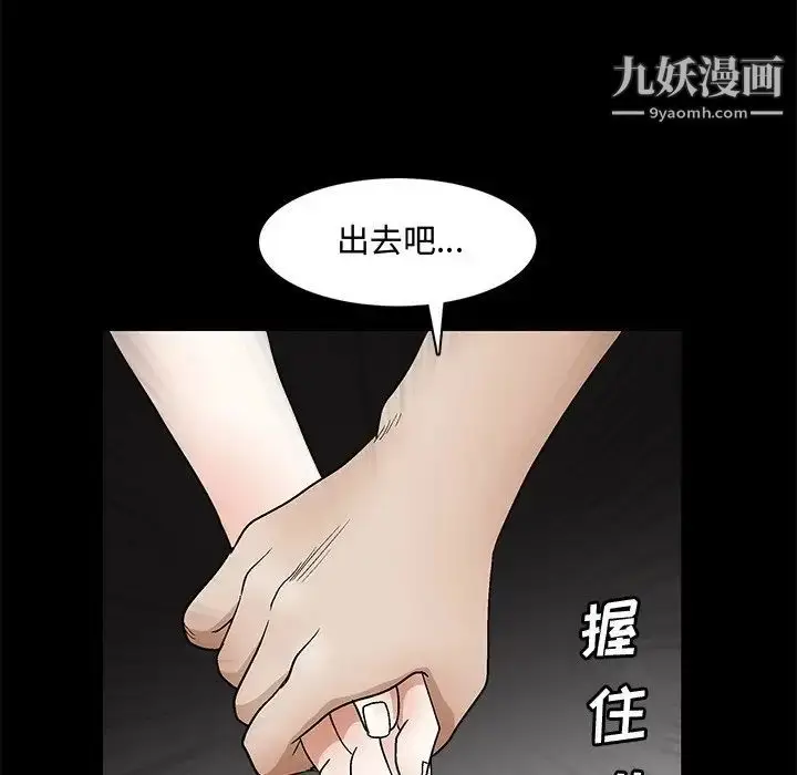漫画《完美人偶》第19话第118张图