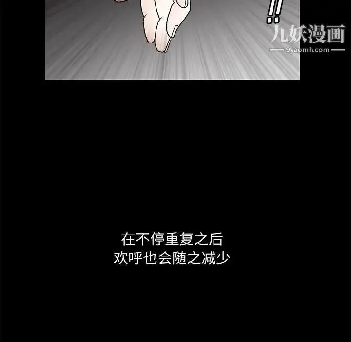 漫画《完美人偶》第19话第119张图