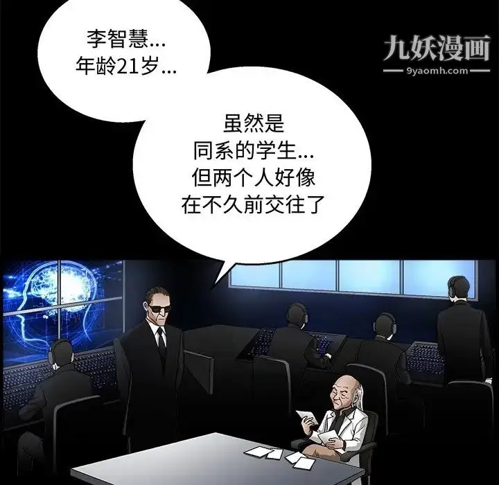 漫画《完美人偶》第19话第13张图