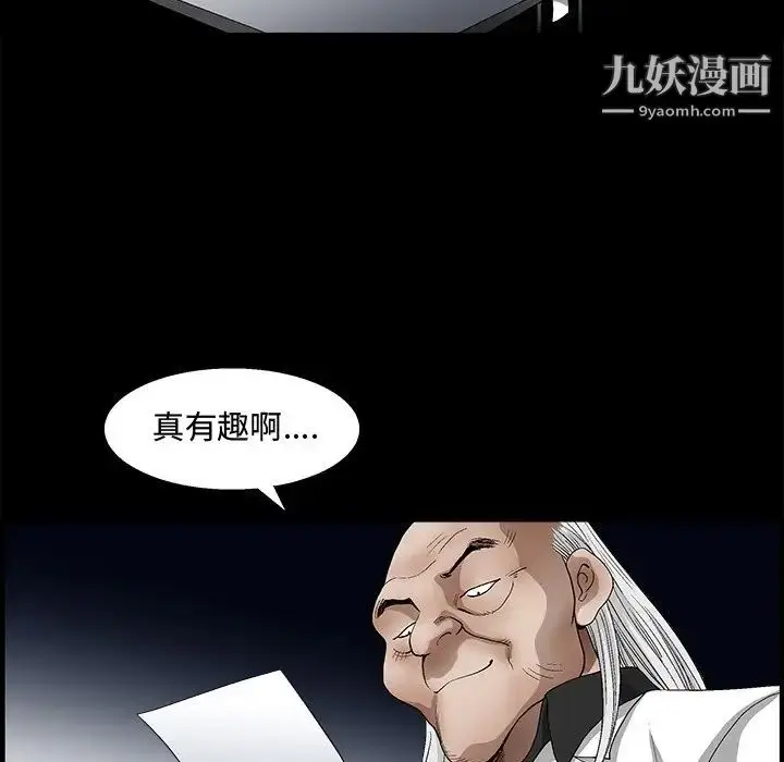 漫画《完美人偶》第19话第14张图