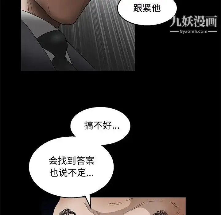 漫画《完美人偶》第19话第16张图
