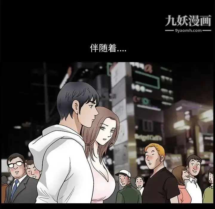 漫画《完美人偶》第19话第40张图