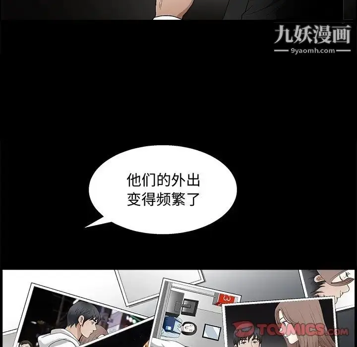 漫画《完美人偶》第19话第45张图