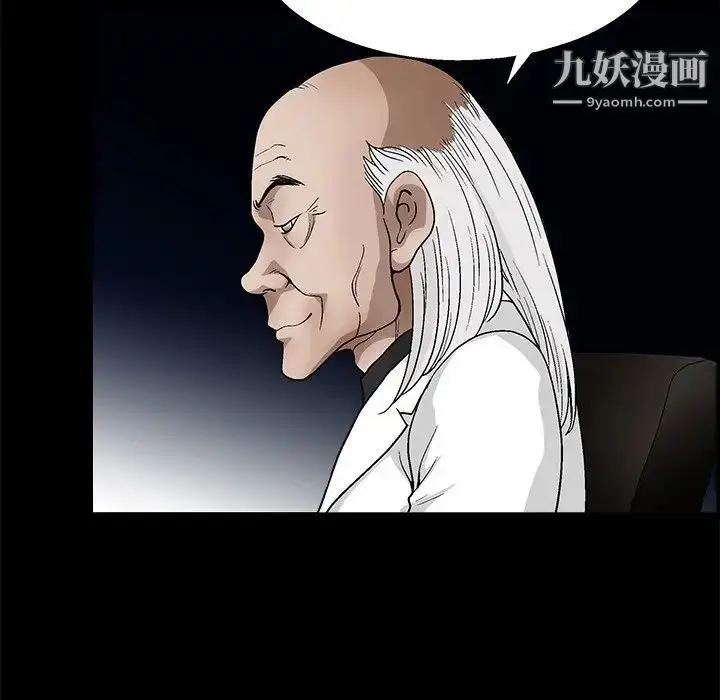 漫画《完美人偶》第19话第49张图