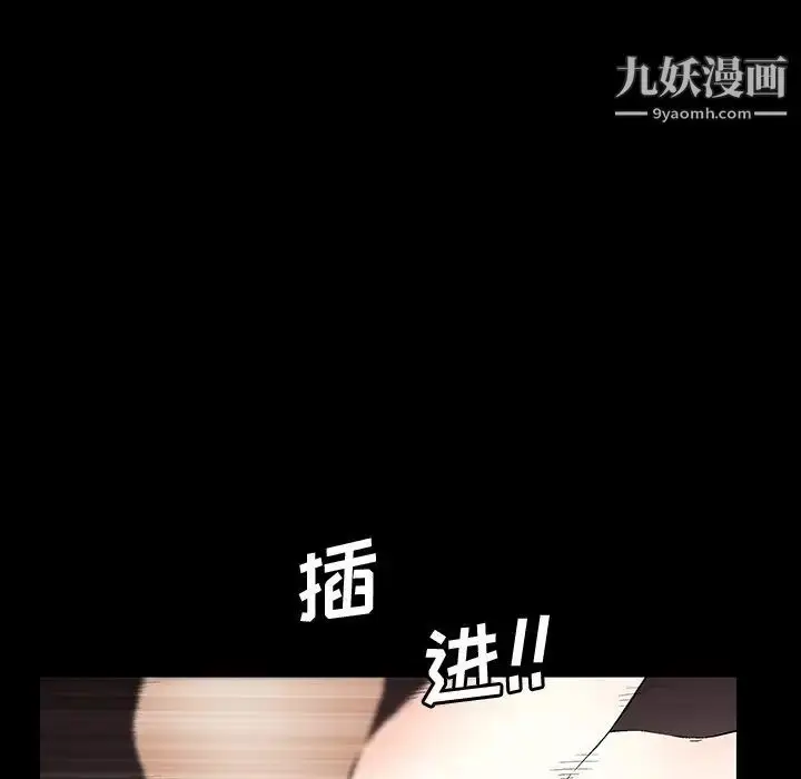 漫画《完美人偶》第19话第5张图