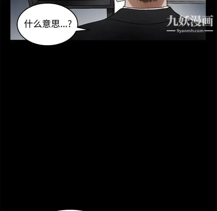 漫画《完美人偶》第19话第53张图
