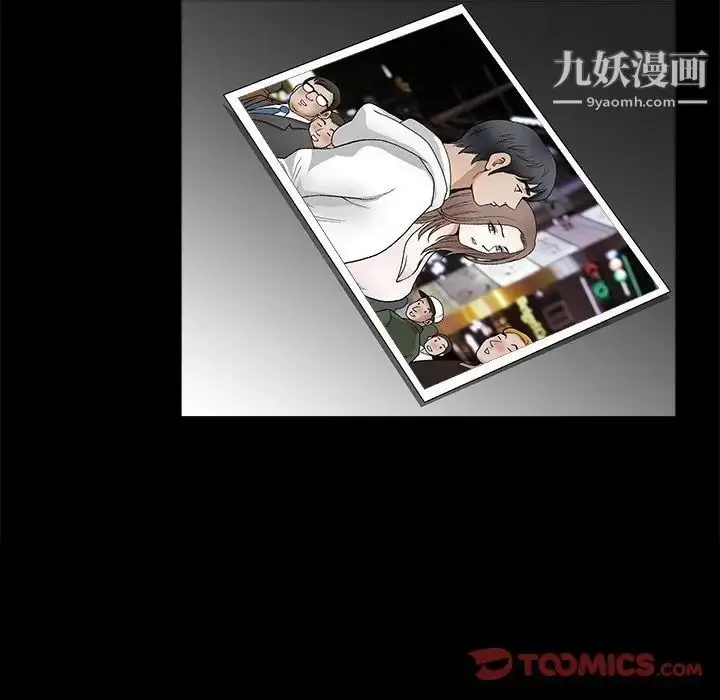 漫画《完美人偶》第19话第57张图
