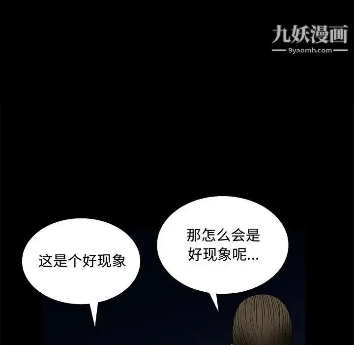 漫画《完美人偶》第19话第58张图