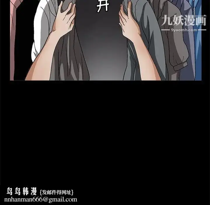 漫画《完美人偶》第19话第65张图