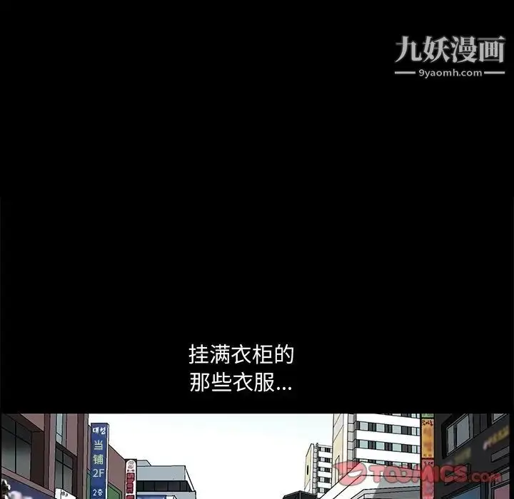 漫画《完美人偶》第19话第69张图