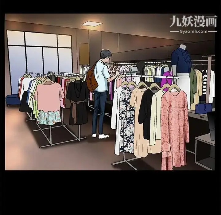 漫画《完美人偶》第19话第73张图