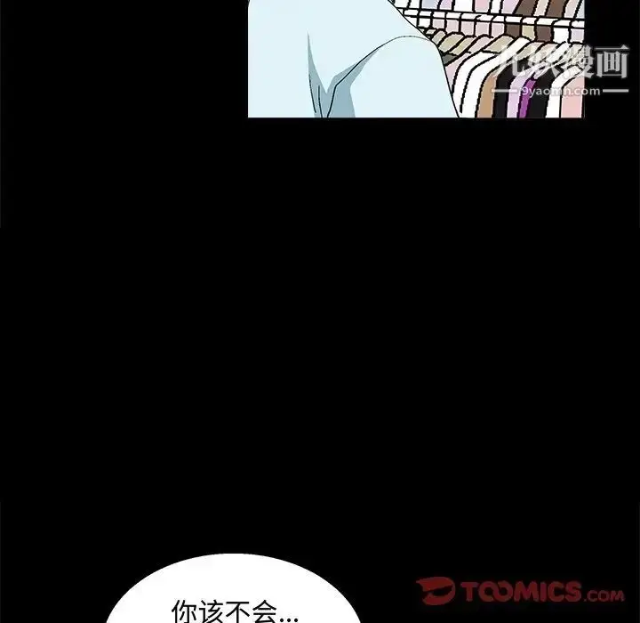 漫画《完美人偶》第19话第75张图