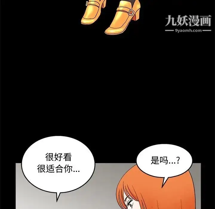 漫画《完美人偶》第19话第80张图