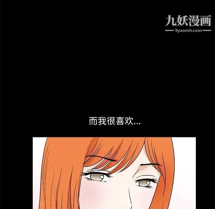 漫画《完美人偶》第19话第98张图