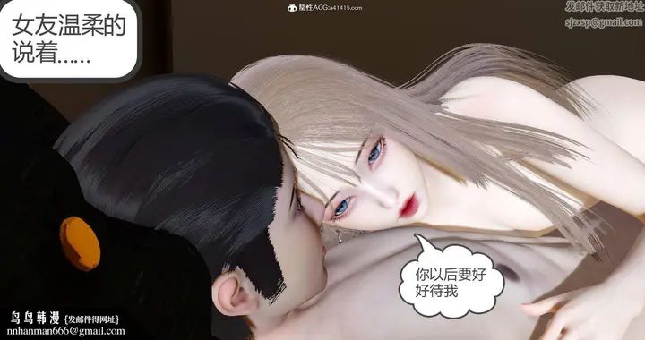 漫画《[3D]女友故事》第03话第115张图