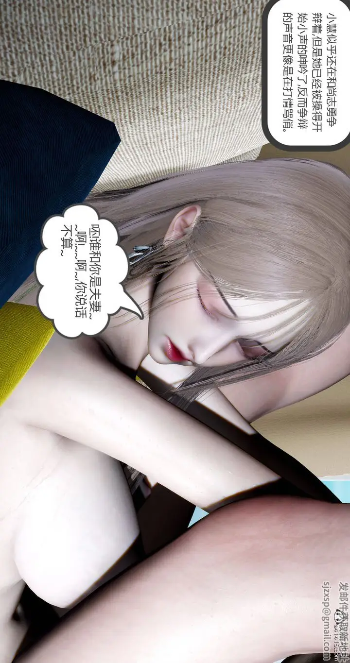 漫画《[3D]女友故事》第03话第14张图