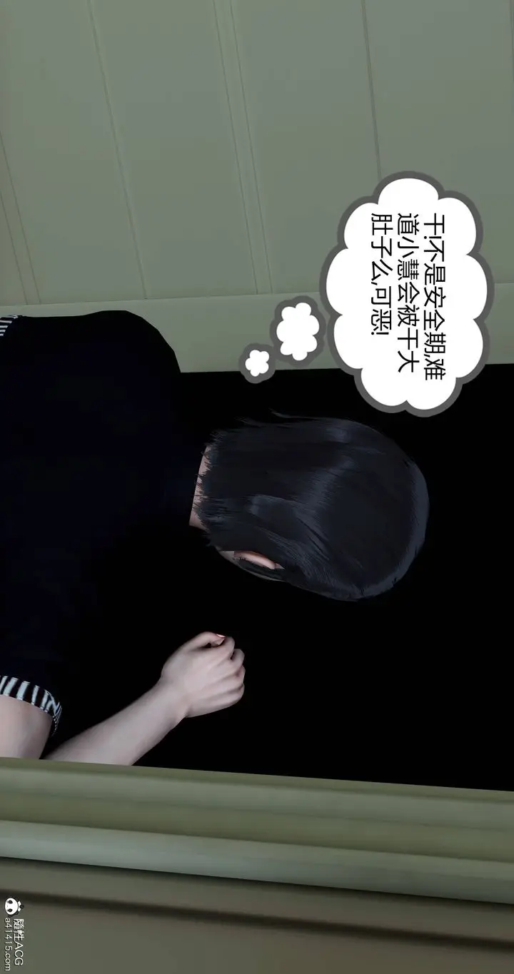 漫画《[3D]女友故事》第03话第6张图