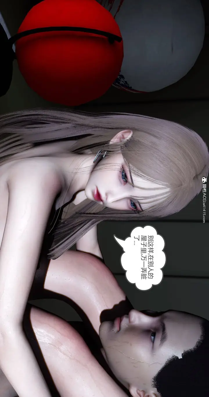 漫画《[3D]女友故事》第03话第71张图