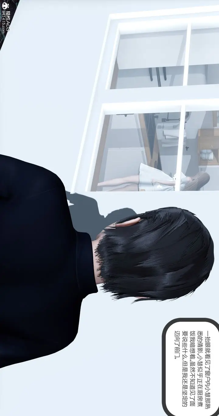 漫画《[3D]女友故事》第19话第45张图