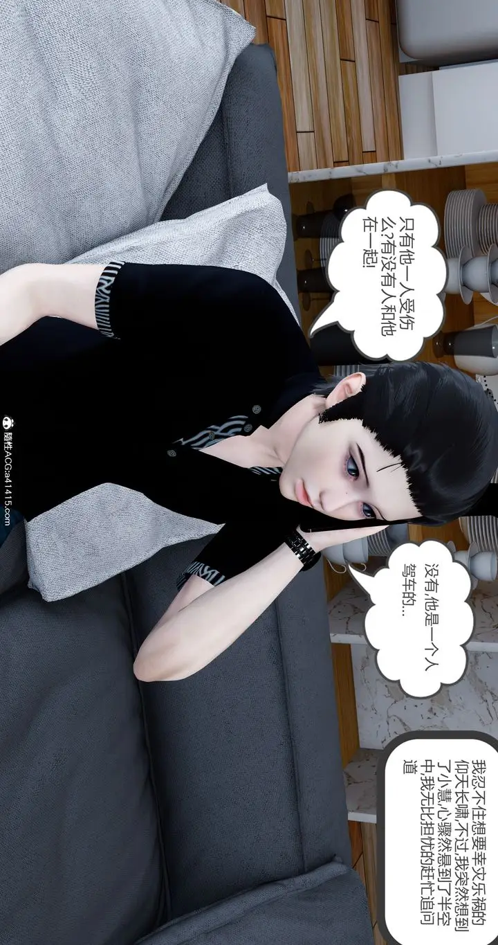 漫画《[3D]女友故事》第19话第58张图