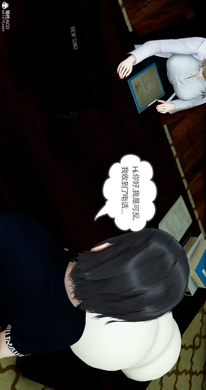 漫画《[3D]女友故事》第19话第61张图