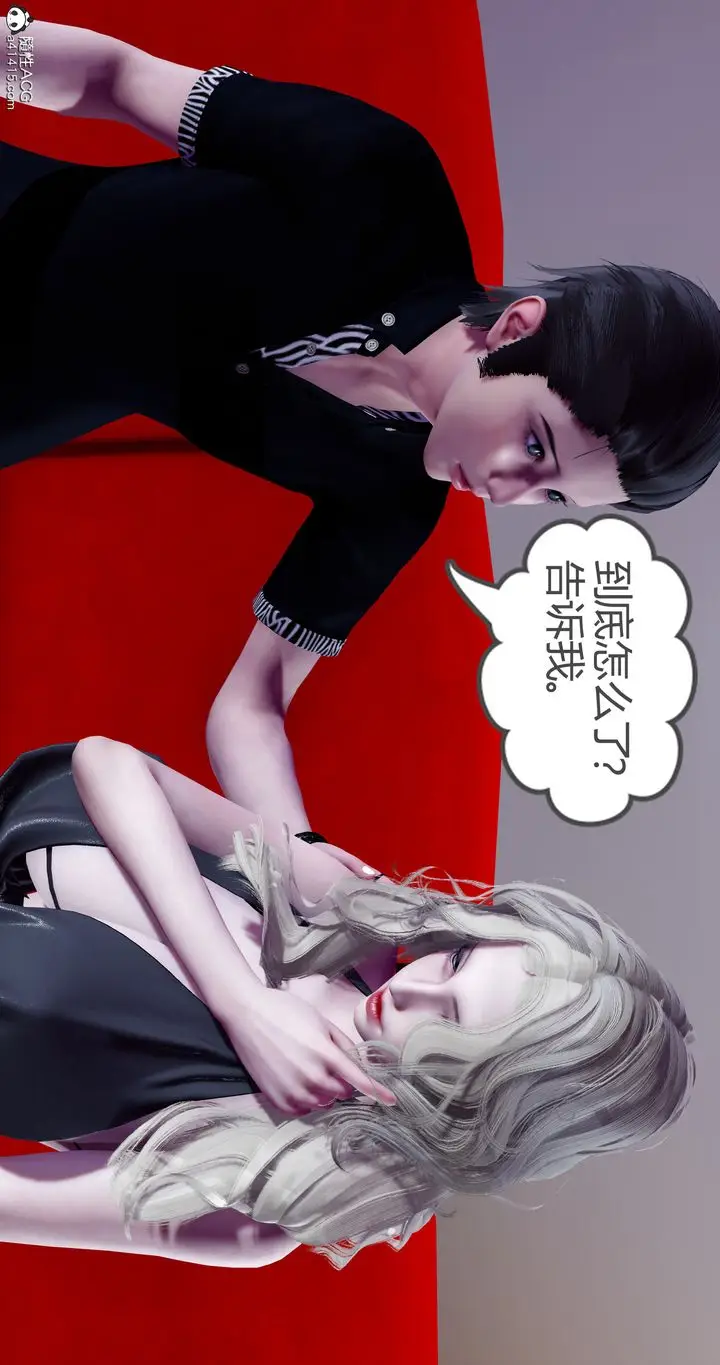 漫画《[3D]女友故事》第30话第46张图