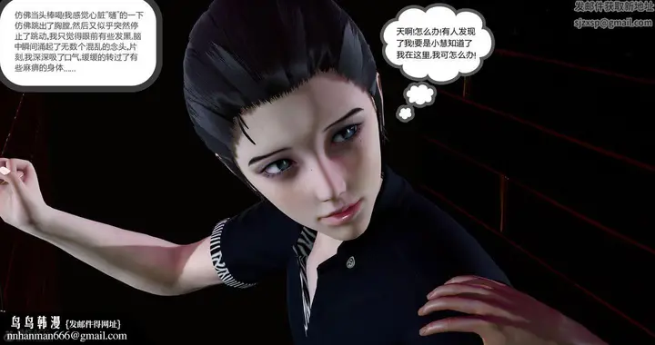 漫画《[3D]女友故事》第11话第103张图