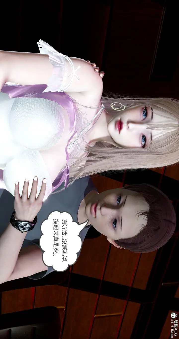 漫画《[3D]女友故事》第11话第14张图