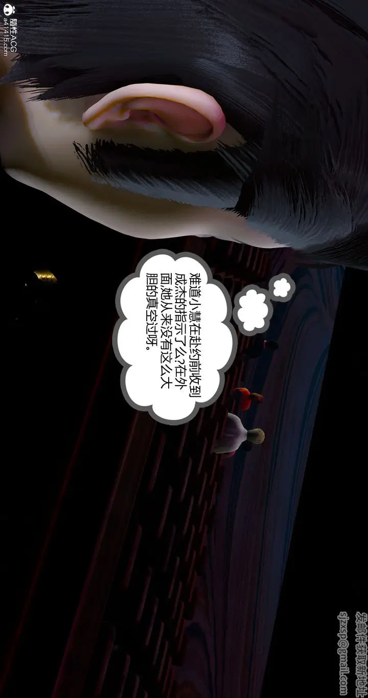 漫画《[3D]女友故事》第11话第15张图