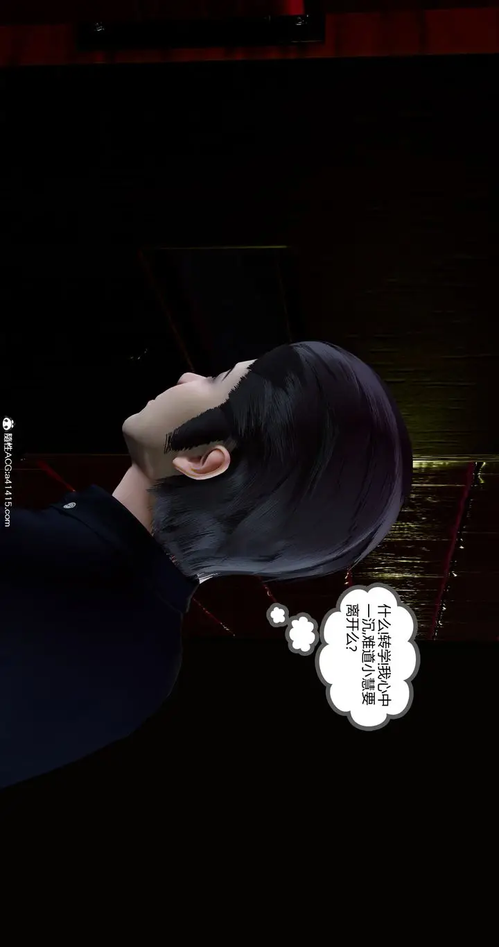 漫画《[3D]女友故事》第11话第18张图