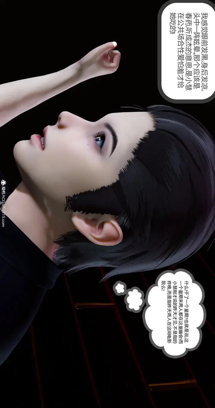 漫画《[3D]女友故事》第11话第26张图