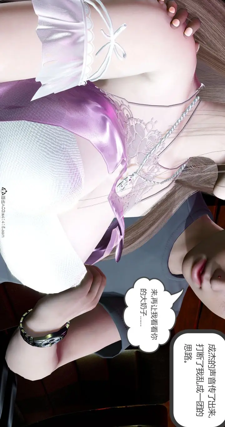 漫画《[3D]女友故事》第11话第28张图