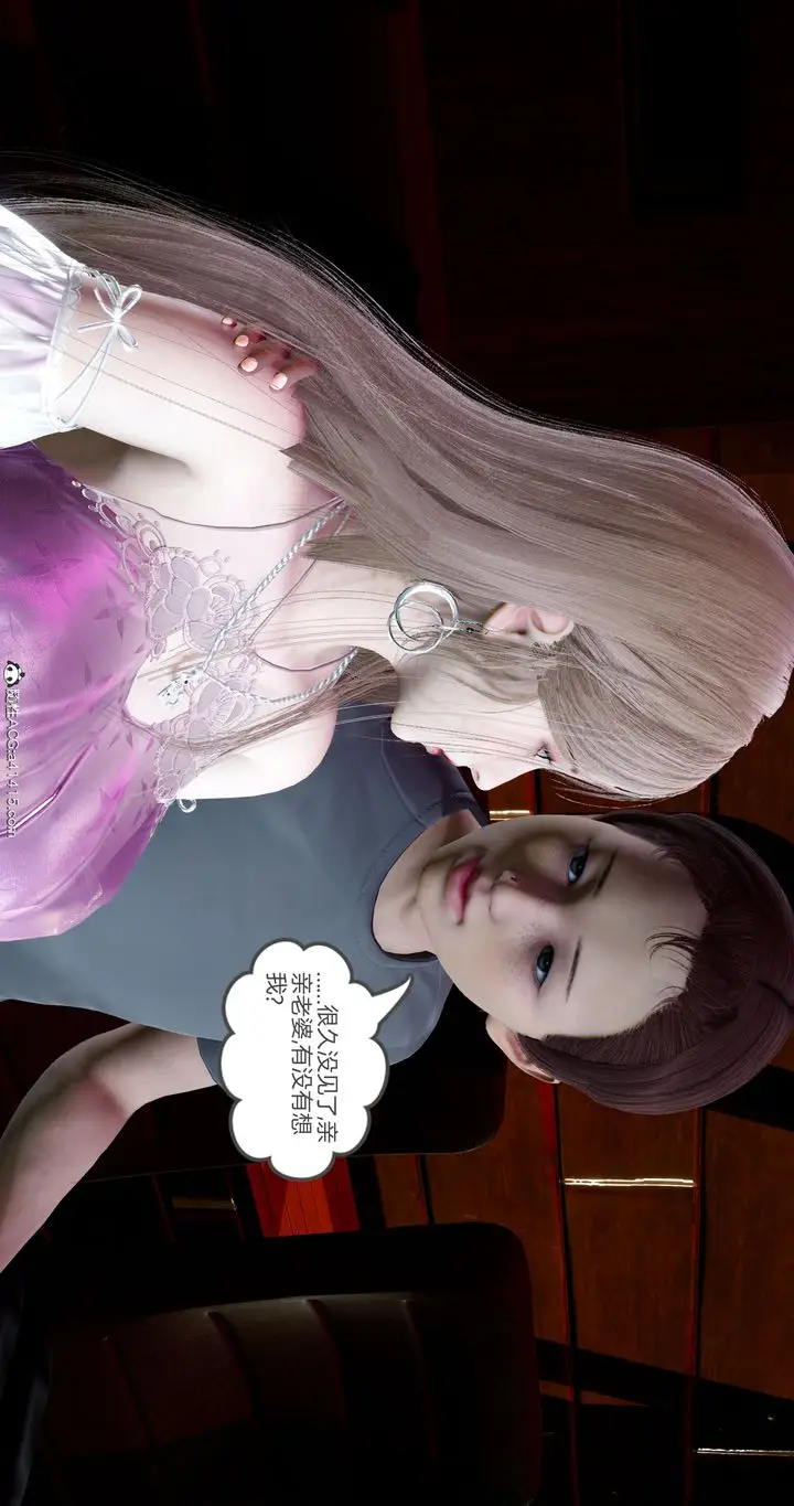 漫画《[3D]女友故事》第11话第3张图