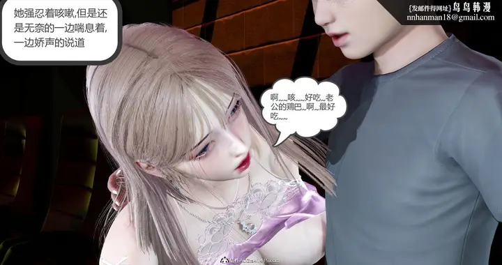 漫画《[3D]女友故事》第11话第52张图
