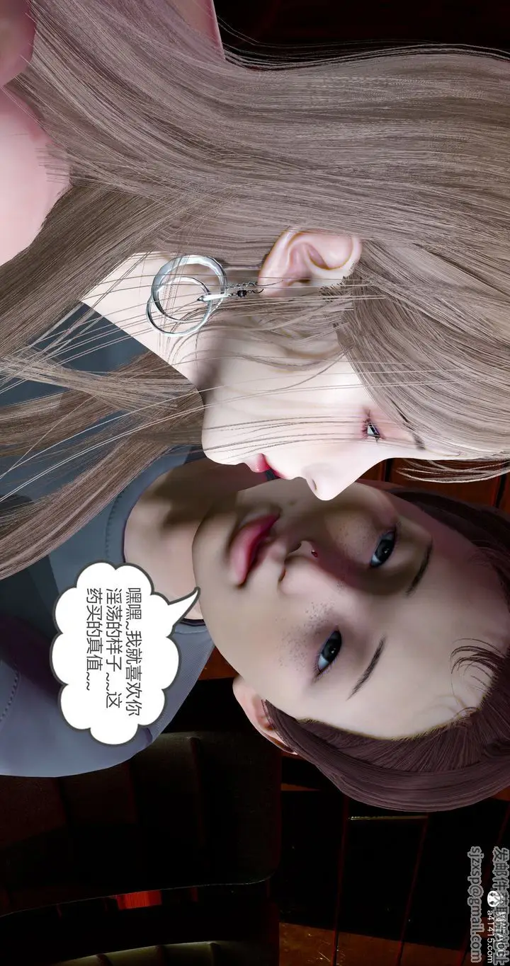 漫画《[3D]女友故事》第11话第58张图