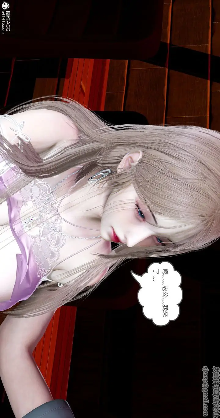 漫画《[3D]女友故事》第11话第60张图