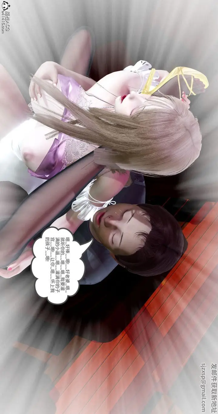 漫画《[3D]女友故事》第11话第97张图