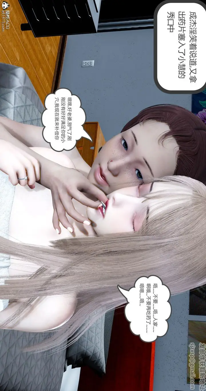 漫画《[3D]女友故事》第18话第50张图