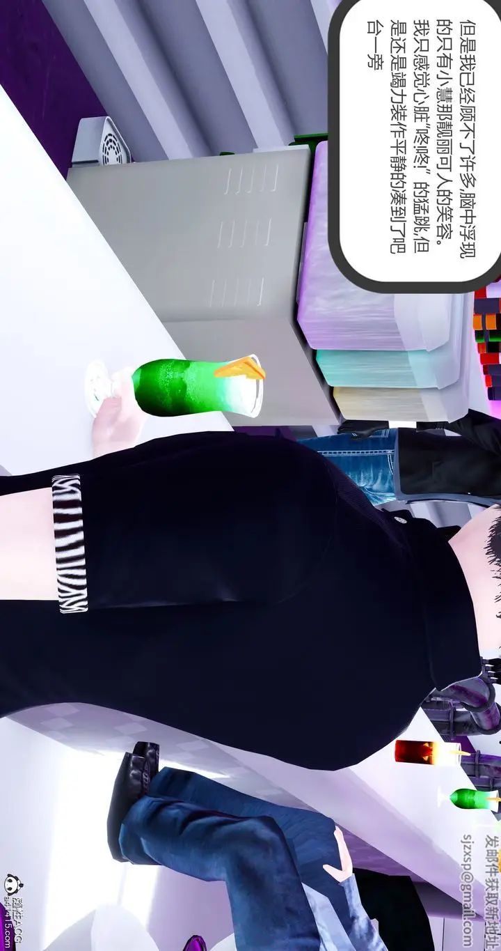 漫画《[3D]女友故事》第31话第27张图