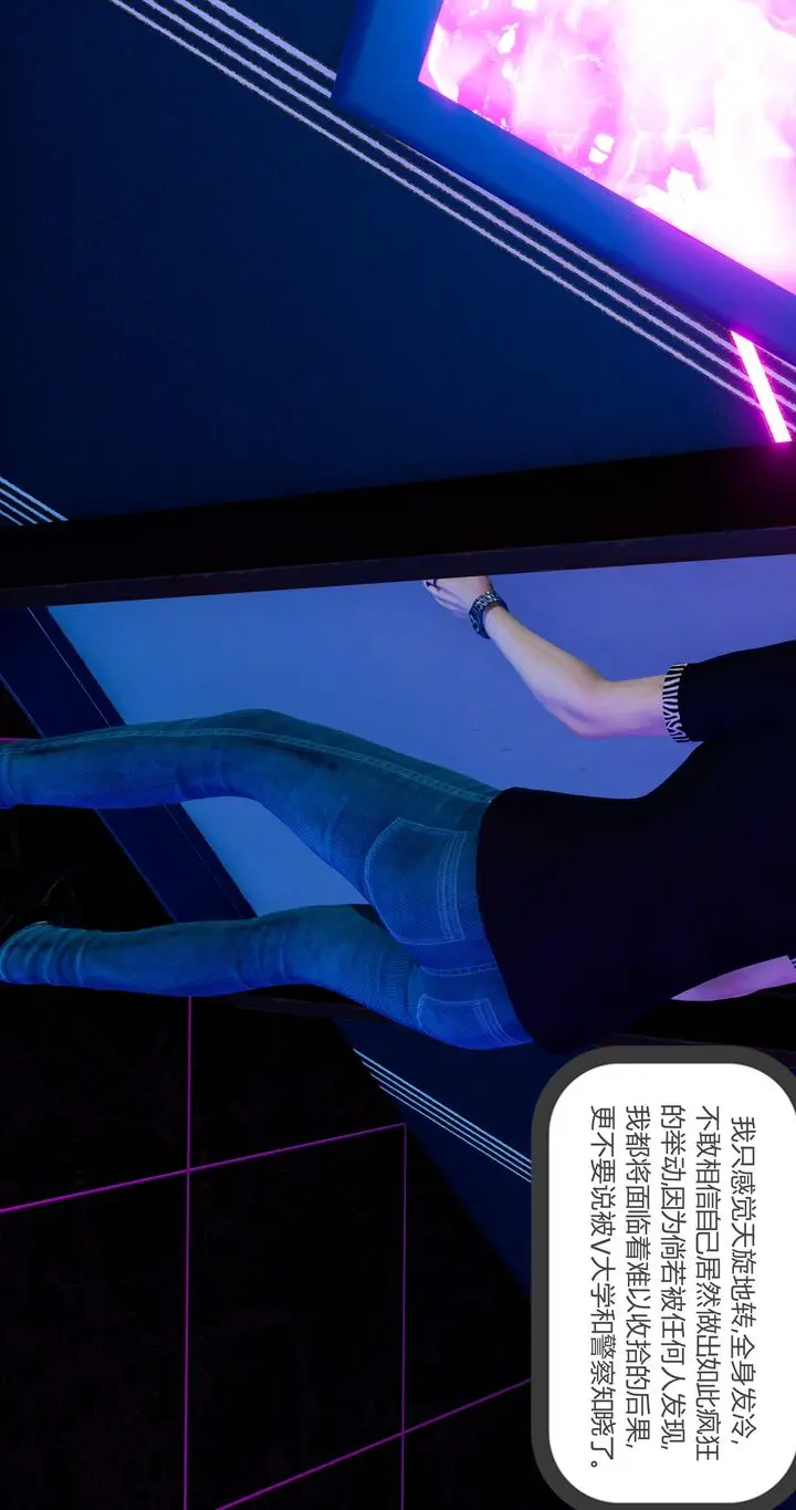 漫画《[3D]女友故事》第31话第30张图