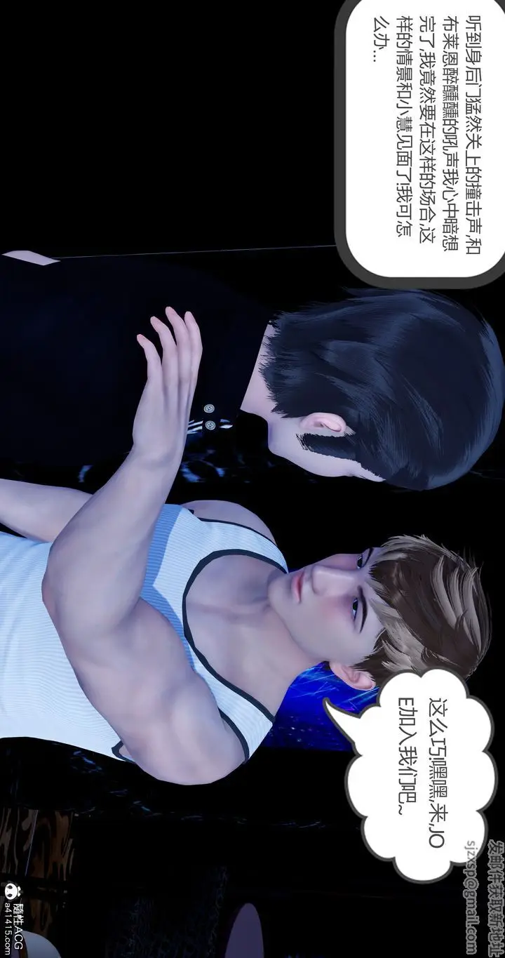 漫画《[3D]女友故事》第31话第43张图