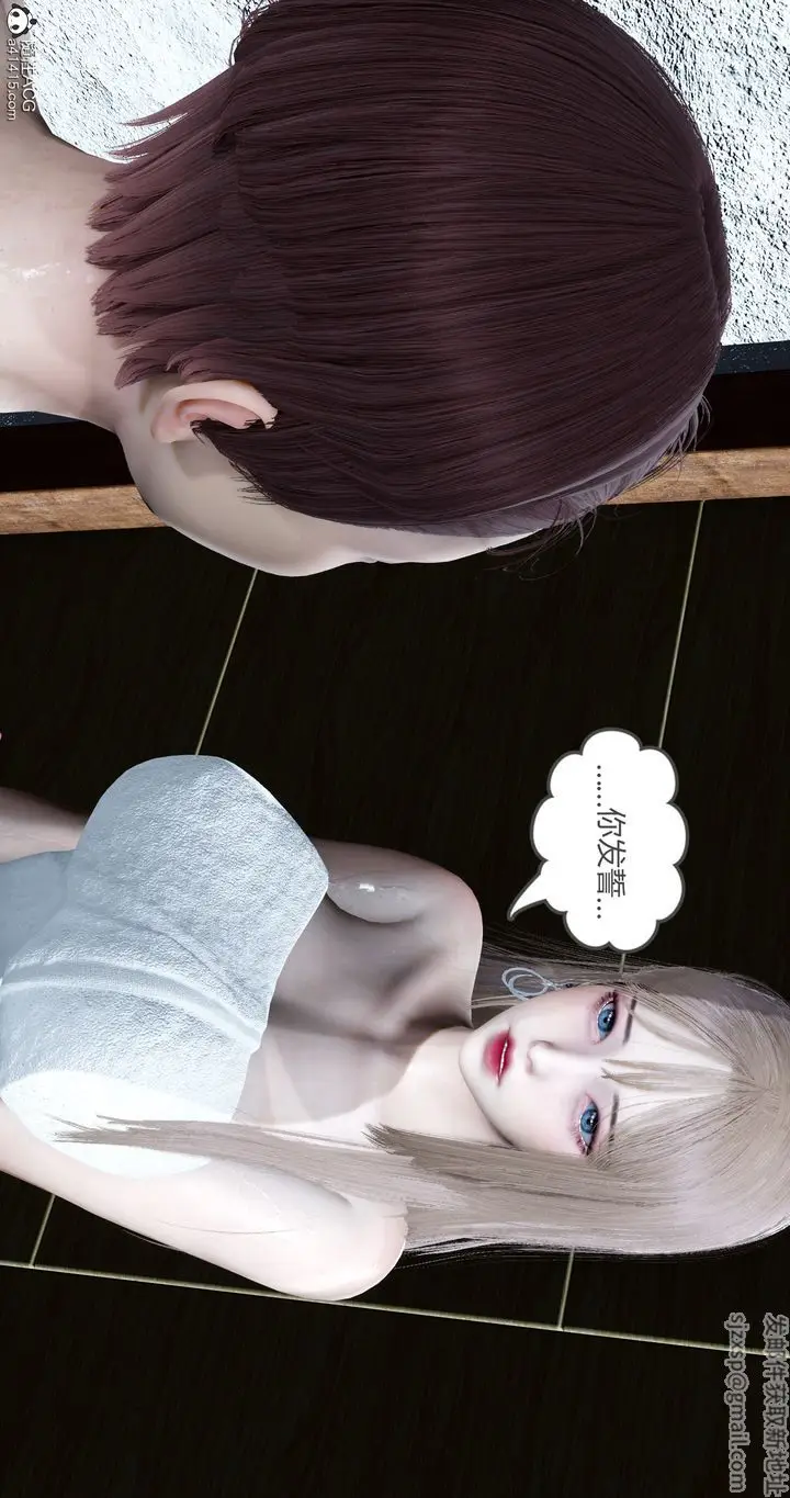 漫画《[3D]女友故事》第15话第36张图