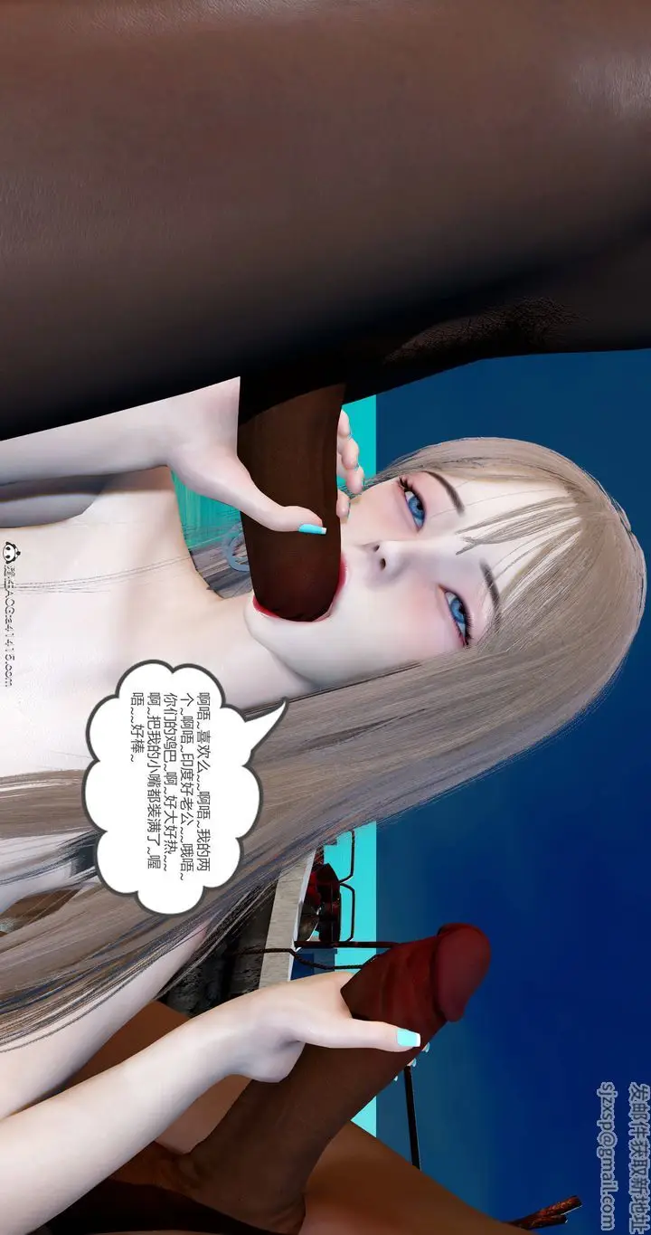 漫画《[3D]女友故事》第26话第67张图