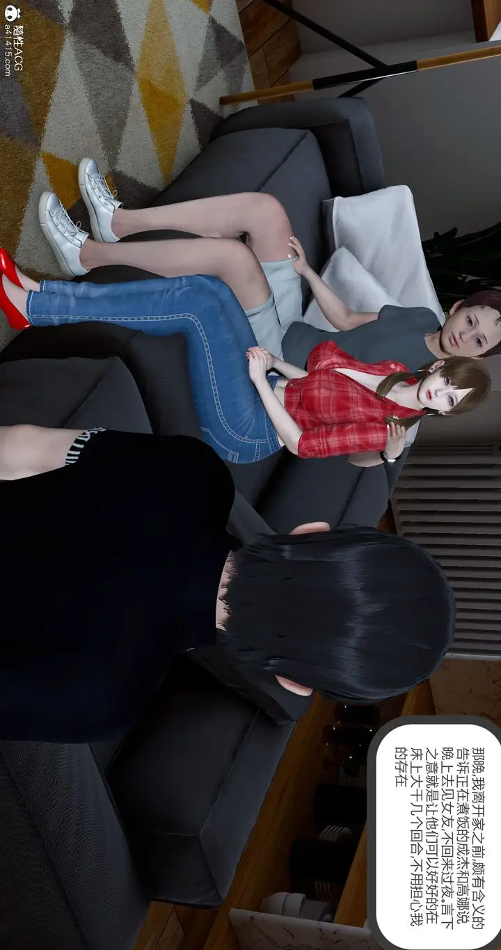 漫画《[3D]女友故事》第07话第101张图