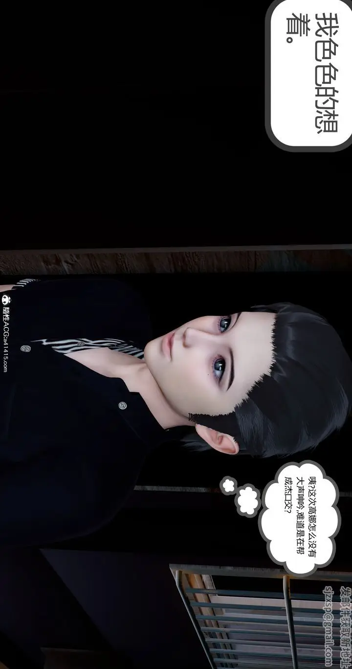 漫画《[3D]女友故事》第07话第108张图