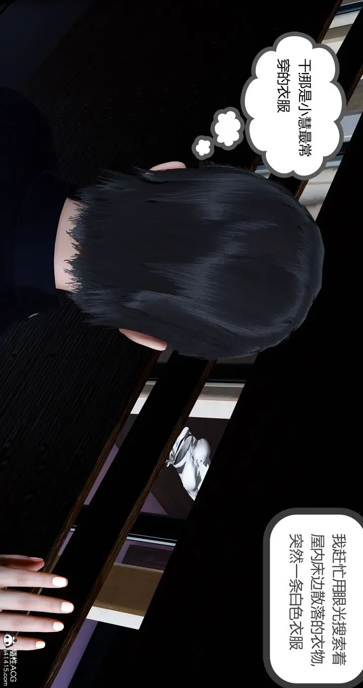 漫画《[3D]女友故事》第07话第119张图